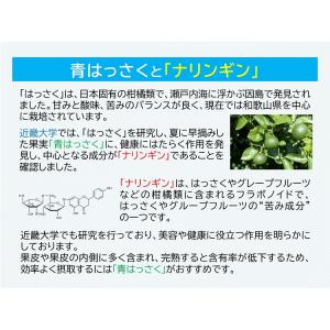 近大サプリ 青みかん + 青はっさく 810粒...の詳細画像2