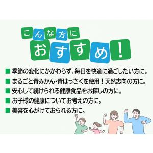 近大サプリ 青みかん + 青はっさく 810粒...の詳細画像5