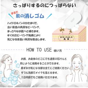 旭研究所 業務用 ハイドロキノン石けん 80g...の詳細画像4