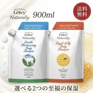 LEIVY レイヴィー ボディーシャンプー 詰替え用 900ml 全2種類　つめかえ/詰替用/レイビー/レイヴィ