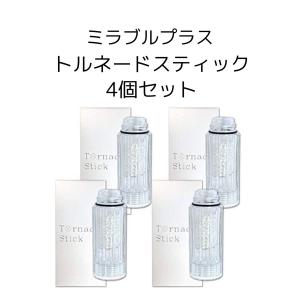 【4個セット】ミラブルプラス トルネードスティック 正規品【送料無料】 交換カートリッジ サイエンス Mirable 脱塩素 ミラブル ミラブルplus 専用カートリッジ｜hattenba-store