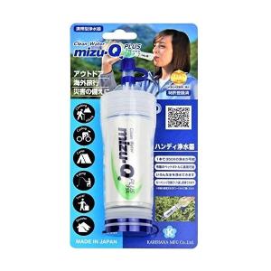 mizu-Q PLUS  電源不要で300リットル浄水 携帯型浄水器