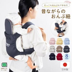 長沢幸 昔ながらのおんぶひも 8色 日本製 S...の詳細画像1