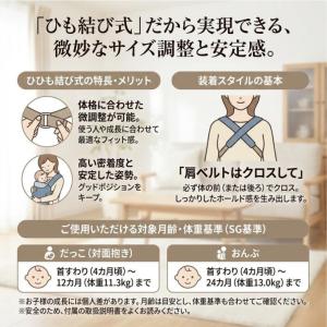 長沢幸 昔ながらのおんぶひも 8色 日本製 S...の詳細画像4