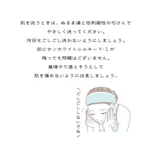 サンホワイトシルキー Y-1 80g 2本セッ...の詳細画像5