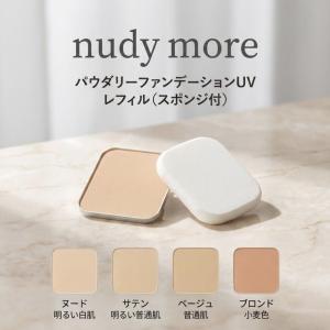 トクキレ】AZARE アザレ グレイスパクト (S) 21 (M) ファンデーション