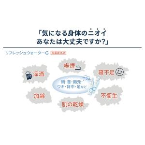 パピリオ リフレッシュウォーターG 200ml...の詳細画像2