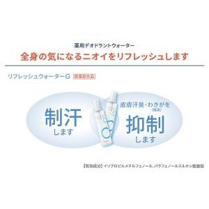 パピリオ リフレッシュウォーターG 200ml...の詳細画像3
