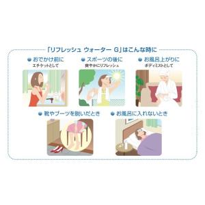 パピリオ リフレッシュウォーターG 200ml...の詳細画像4