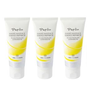 新品　パピリオ　ハンド美容液ＬＬ２個 楽天市場】Papilio パピリオ ハンドマッサージエッセンスリペア