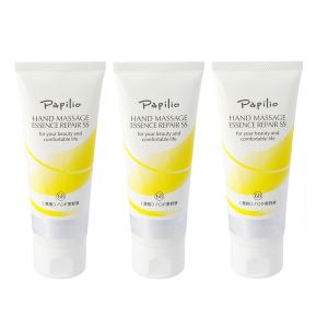 Papilio パピリオ ハンドクリーム ハンドマッサージエッセンスリペアSS 100g 3個セット 【医薬部外品】薬用 手の美容液 保湿 あかぎれ ひび割れ 手荒れ 乾燥肌｜arc reve