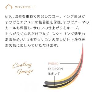 PHENIX フェニックス アイラッシュサポー...の詳細画像2
