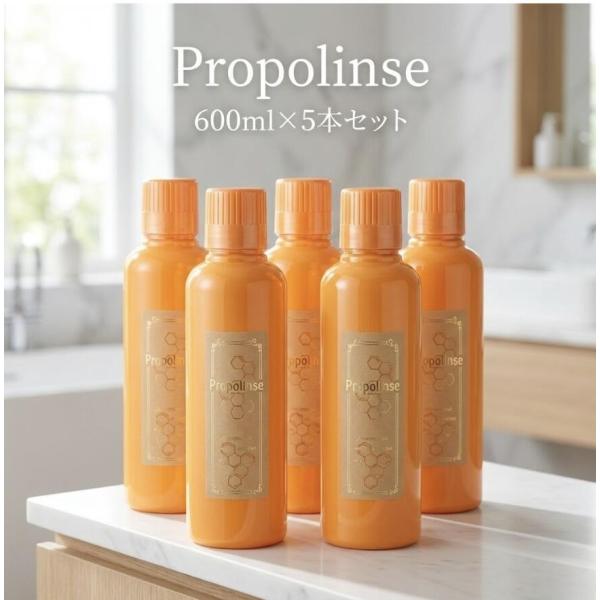 プロポリンス 600ml 5本セット マウスウォッシュ 口内洗浄 オーラルケア