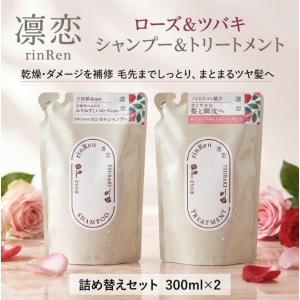 ベルセレージュ トリートメント シャンプー サラシトツルリン 280ml