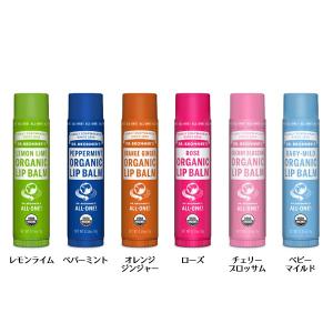 ドクターブロナー　マジック　オーガニックリップバーム◆◆【メール便なら15点までOK】