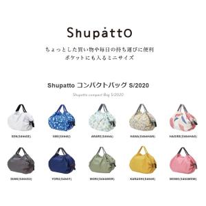 Shupatto シュパット コンパクトバッグ S/2020 【メール便選択で送料無料】 2020年リニューアル エコバッグ コンビニ レジ袋 コンパクト 畳める