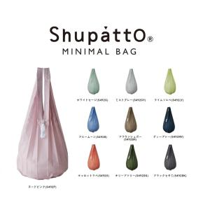 Shupatto シュパット ミニマルバッグDrop 12L 【メール便選択で送料無料】エコバッグ コンビニ レジ袋 MARNA コンパクト 畳める｜arc reve