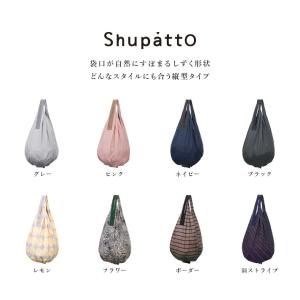 Shupatto シュパット コンパクトバック Drop 【メール便選択で送料無料】 エコバッグ コンビニ レジ袋 MARNA コンパクト 畳める