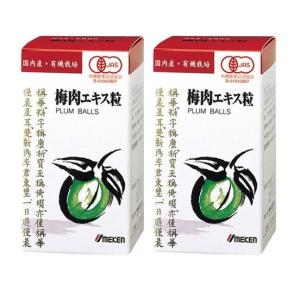 ウメケン 有機梅肉エキス粒 90g 約600粒 【2個セット】国産 有機 梅肉 エキス 健康食品 サプリメント 有機JAS認定｜hattenba-store