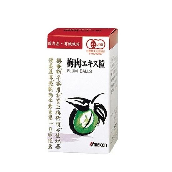 ウメケン 有機梅肉エキス粒 90g 約600粒 国産 有機 梅肉 エキス 健康食品 サプリメント 有...