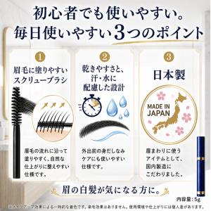 ビナ薬粧 メンズ眉墨 ブラック 男性用アイブロ...の詳細画像3
