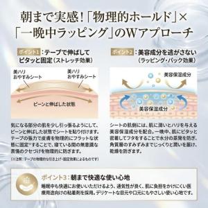 美ハリ おやすみ額シート 15枚入 サイプラス...の詳細画像2