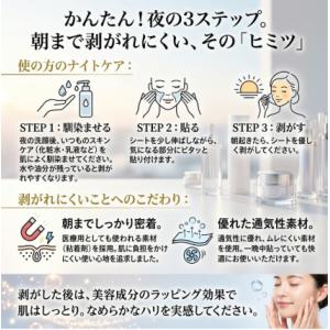 美ハリ おやすみ額シート 15枚入 サイプラス...の詳細画像4
