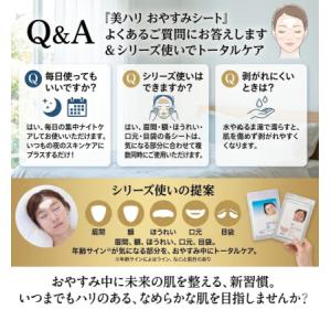 美ハリ おやすみ額シート 15枚入 サイプラス...の詳細画像5