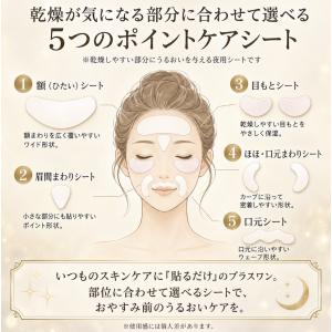 美ハリ おやすみ眉間シート 24枚入 サイプラ...の詳細画像3
