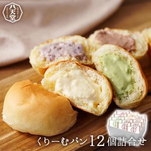 102プレミアムフローズンくりーむパン12個詰合せ