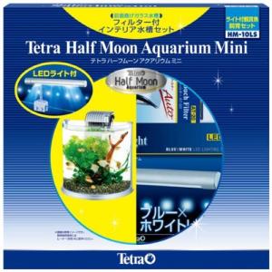 テトラ アクアリウム ハーフムーンの商品一覧 通販 Yahoo ショッピング