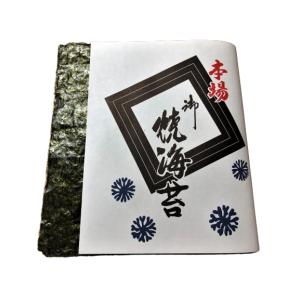 焼き海苔　佐賀有明産　焼のり　全型２０枚　旨味厳選　チャック付袋　食べて美味しい海苔　はっとり海苔