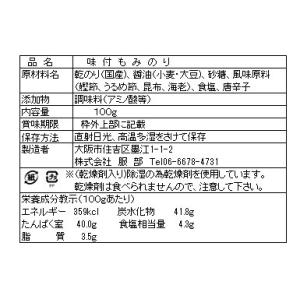 味付もみのり たっぷり100g入 1袋 有明海...の詳細画像2