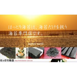 きざみのり 稀少の海苔 ” 青混ぜ海苔使用 ”...の詳細画像2