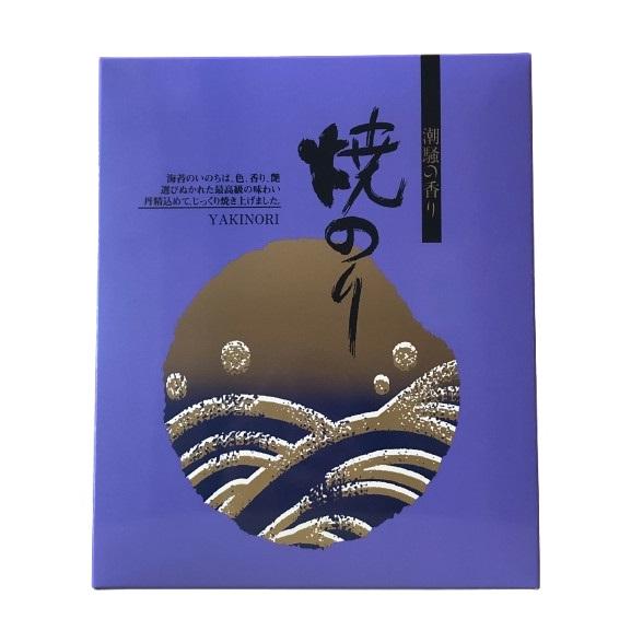 初摘厳選海苔　佐賀有明産　焼のり10枚入１０袋　化粧箱包装　はっとり海苔【送料無料】