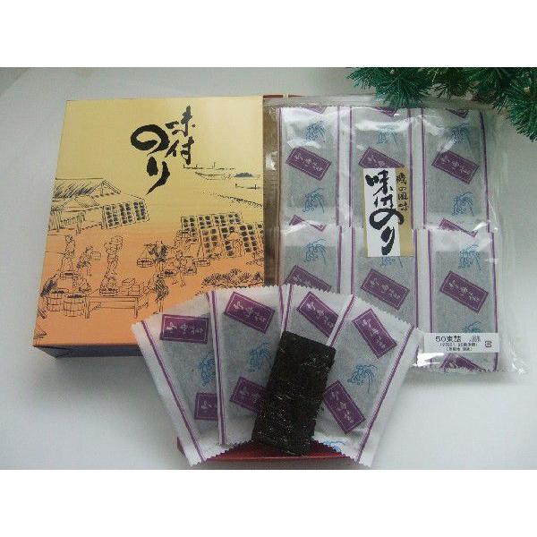 極上味付のり　大判和紙50束　佐賀有明初摘み海苔使用　　化粧箱包装　はっとり海苔　【送料無料】