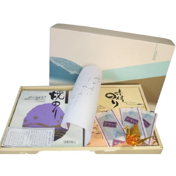 佐賀有明産　焼のり10枚入10袋+味付のり50束　化粧箱包装　はっとり海苔【送料無料】