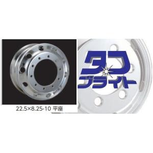 BRIDGESTONE（ブリヂストン） 新品 アルミホイール タフブライト 22.5