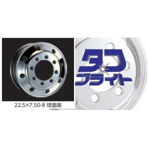 トラック アルコア アルミホイール 22.5×7.50 ISO規格 10穴 2本 中古