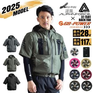 BURTLE（バートル） 空調 エアークラフト ファン バッテリーセット