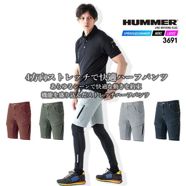 ショートパンツ カーゴ ワークパンツ ハマー アタックベース 3691 HUMMER ストレッチ ズ...