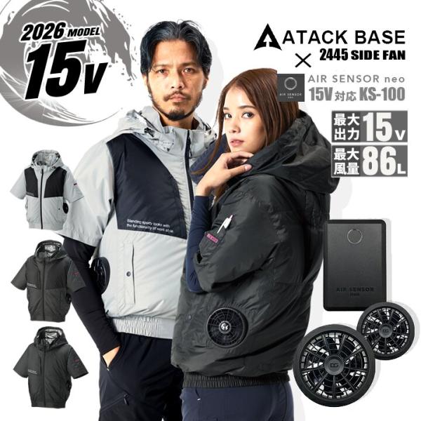 【即日発送】空調服 風神服 サイドファン&amp;バッテリーセット 半袖ブルゾン 2026年 アタックベース...