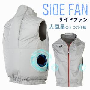 【即日発送】空調ウェア ベスト プーマ PUM...の詳細画像3