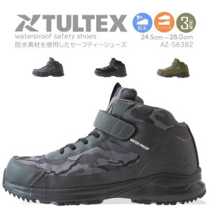 アイトス 安全靴 スニーカー タルテックス ミドルカット az-56382 防水