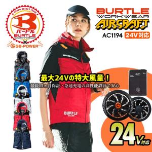 バートル 空調ウェア エアークラフト ベスト AC1194 24Vバッテリー＆ファンセット GB-POWER AC2014 男女兼用 熱中症対策 電動ファン付き 作業服 即日発送