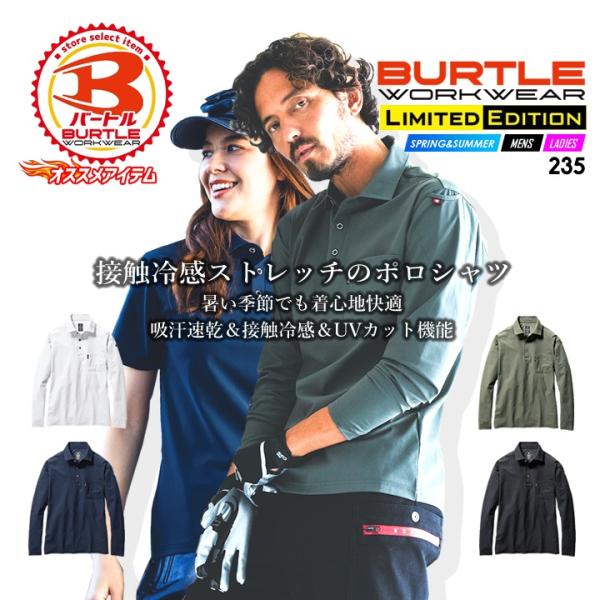 バートル ポロシャツ メンズ レディース 長袖 接触冷感 吸汗速乾 UVカット ストレッチ 春夏 B...