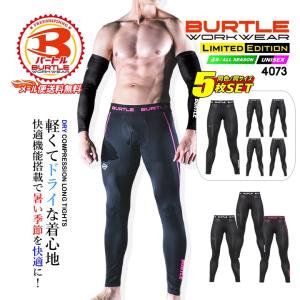 バートル 夏用 インナーパンツ 同色・同サイズ 5枚組 レギンス 吸汗速乾 4073 男女兼用 メッシュ 消臭テープ付き UVカット 夏インナー 春夏 BURTLE 4070シリーズ