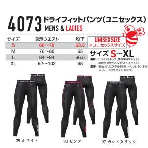 バートル 夏用 インナーパンツ 同色・同サイズ...の詳細画像3