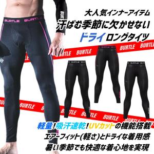 バートル 夏用 インナーパンツ 同色・同サイズ...の詳細画像4