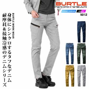 ジーベック（XEBEC） 防寒ズボン 防寒パンツ 防寒着 防寒服 パンツ 755